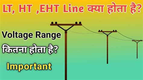 lt ht eht voltage range